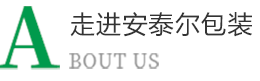 單閥異形袋