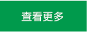 單閥異形袋